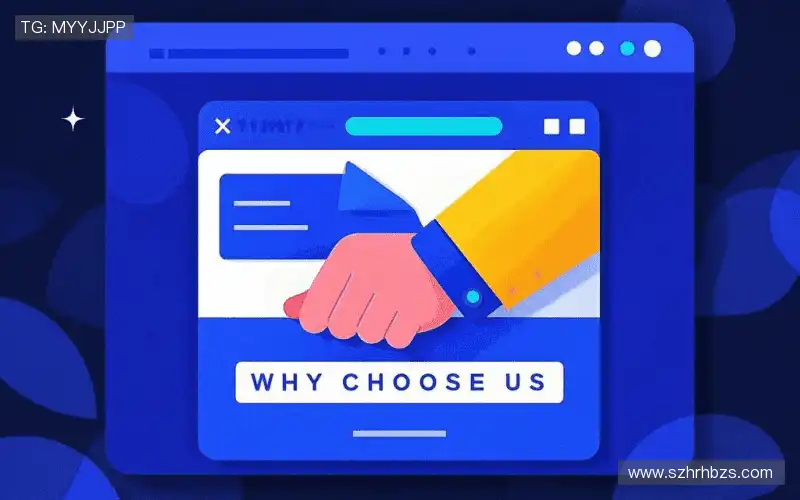 为什么选择我们?